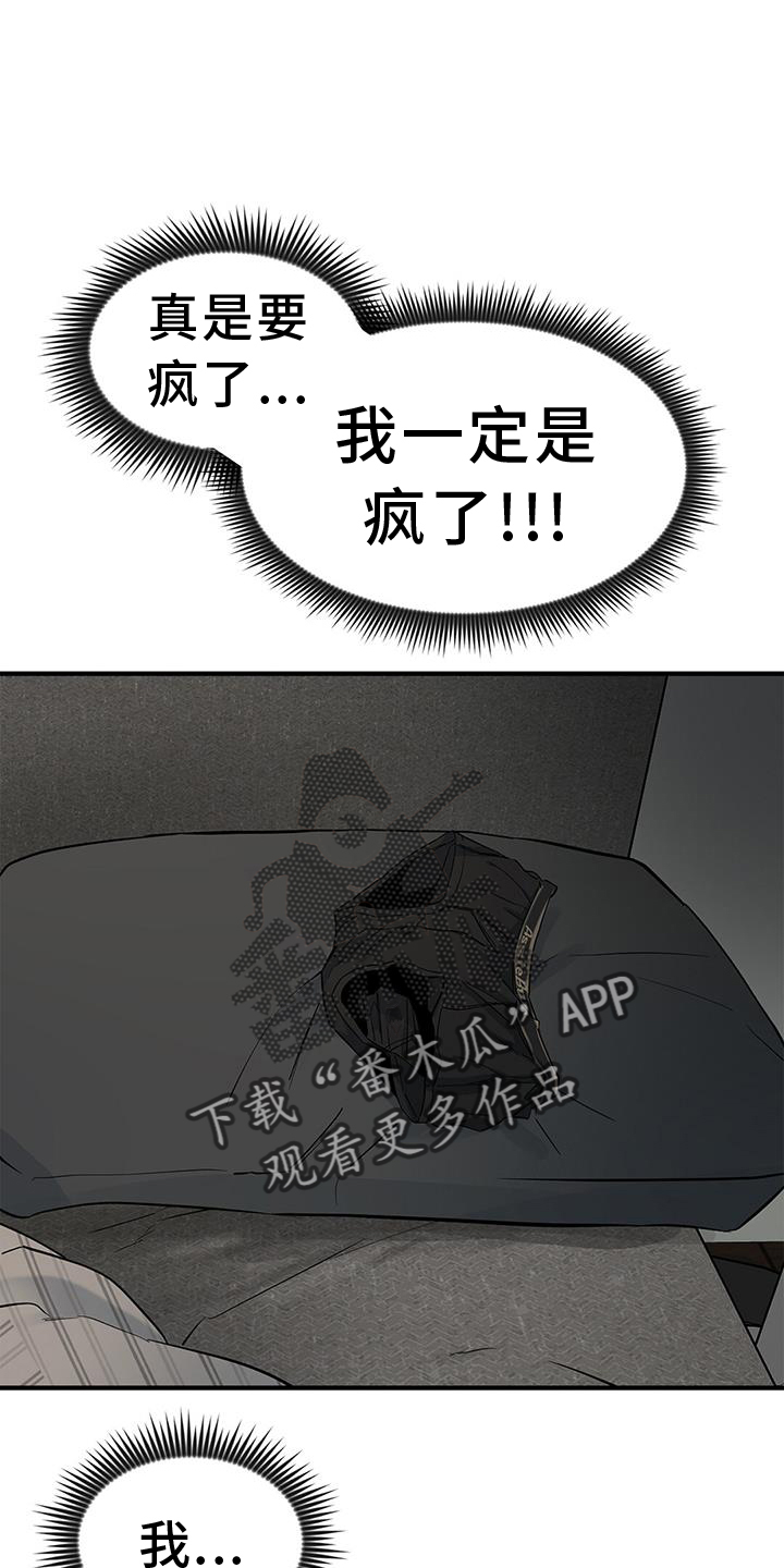第71章：【第二季】回来1