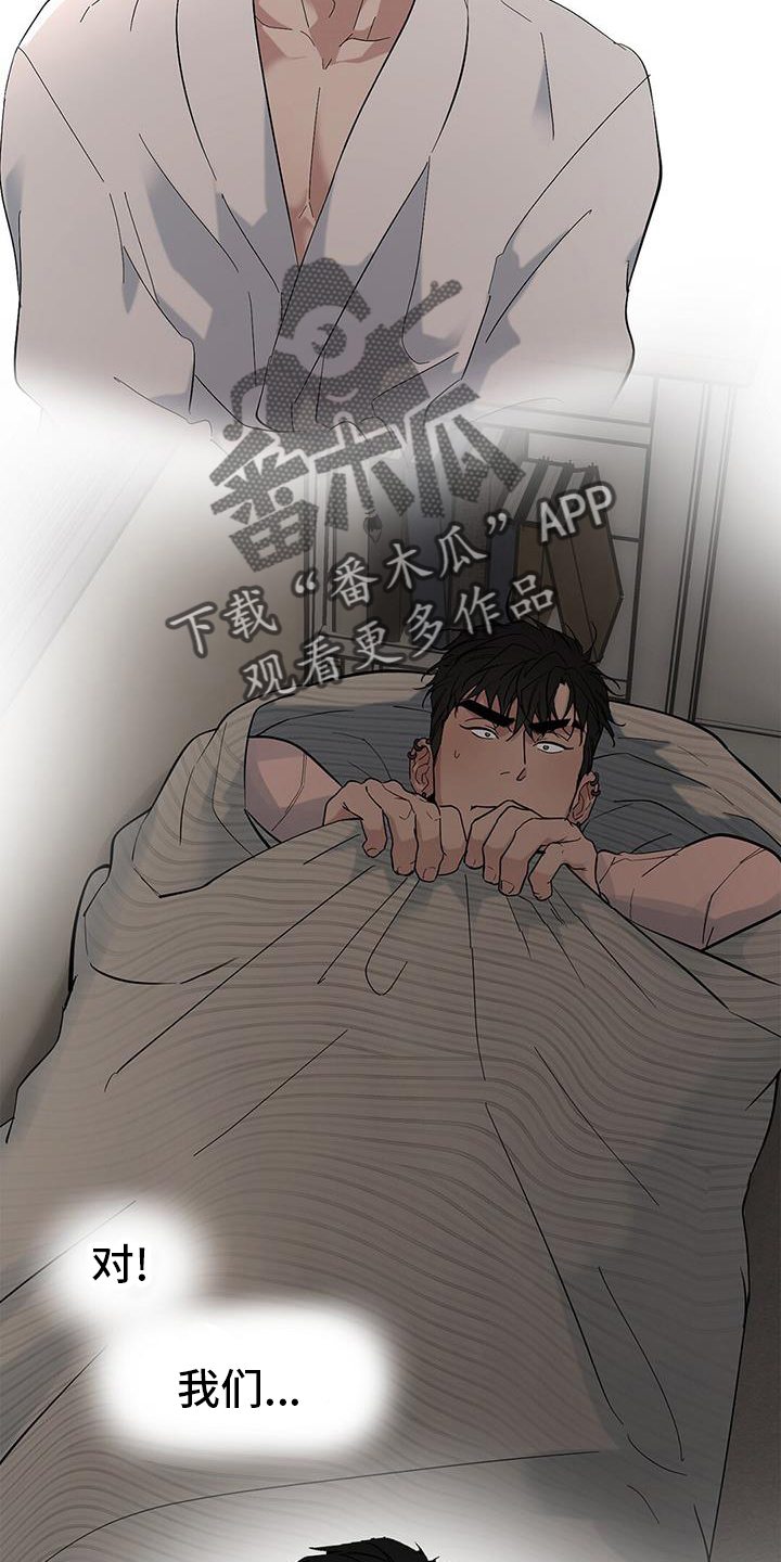 第74章：【第二季】我们在交往15