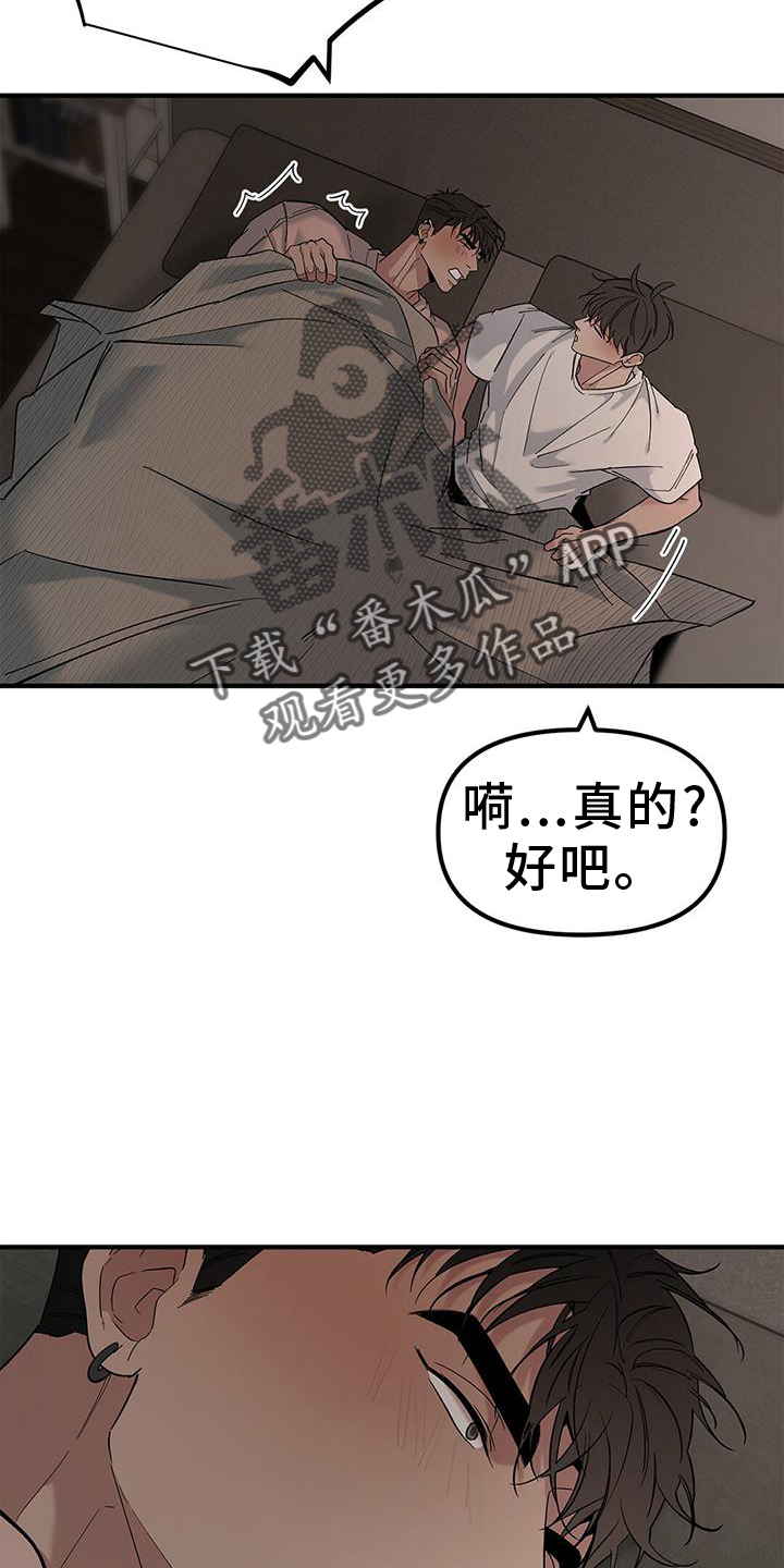 第68章：【第二季】约会17