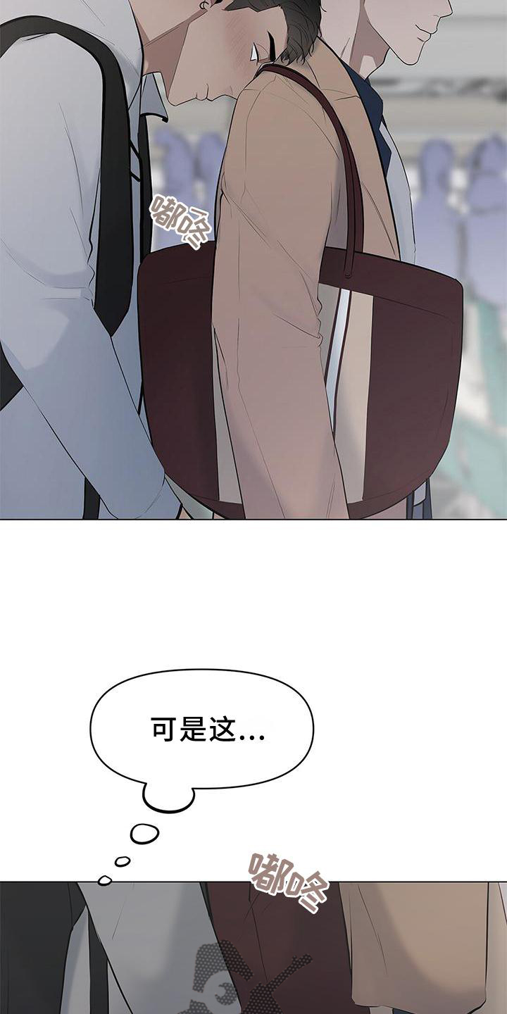 第37章：牵手29
