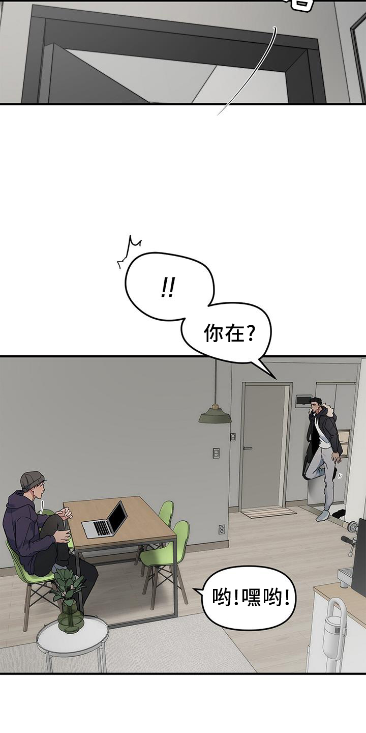 第76章：【第二季】见到一个人2
