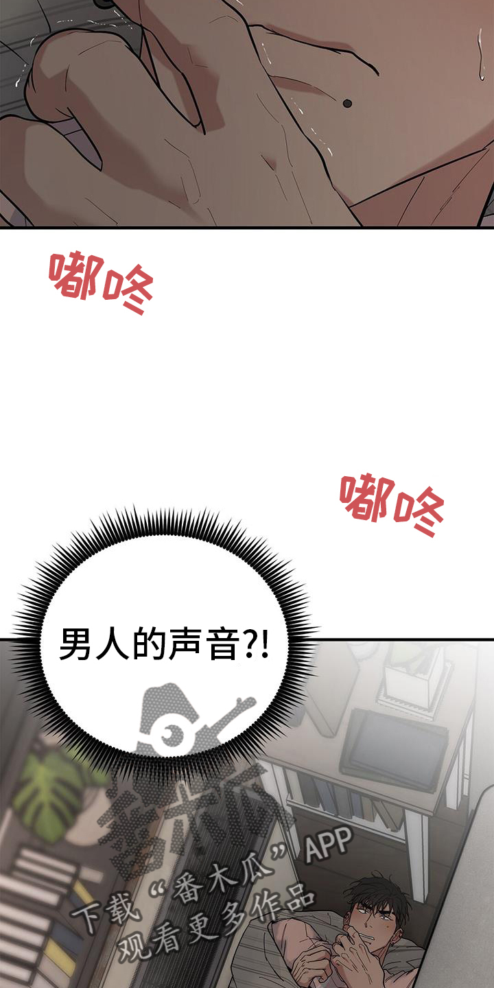 第72章：【第二季】陌生人5