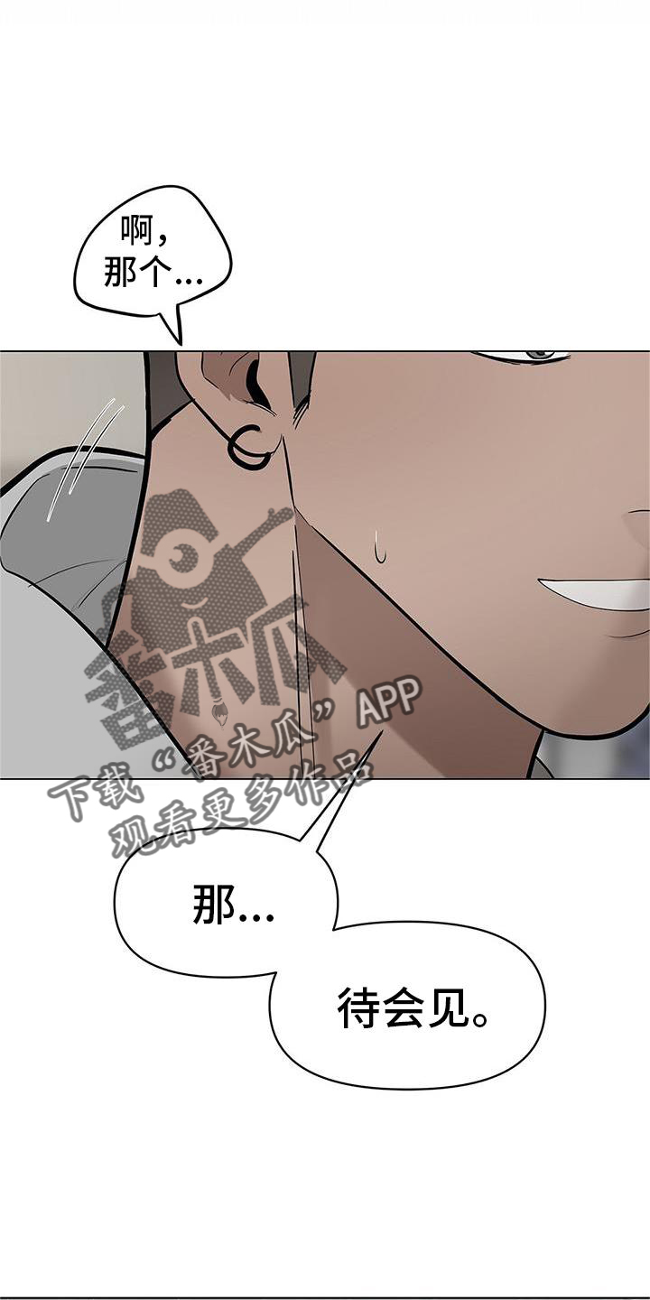 第39章：等待7