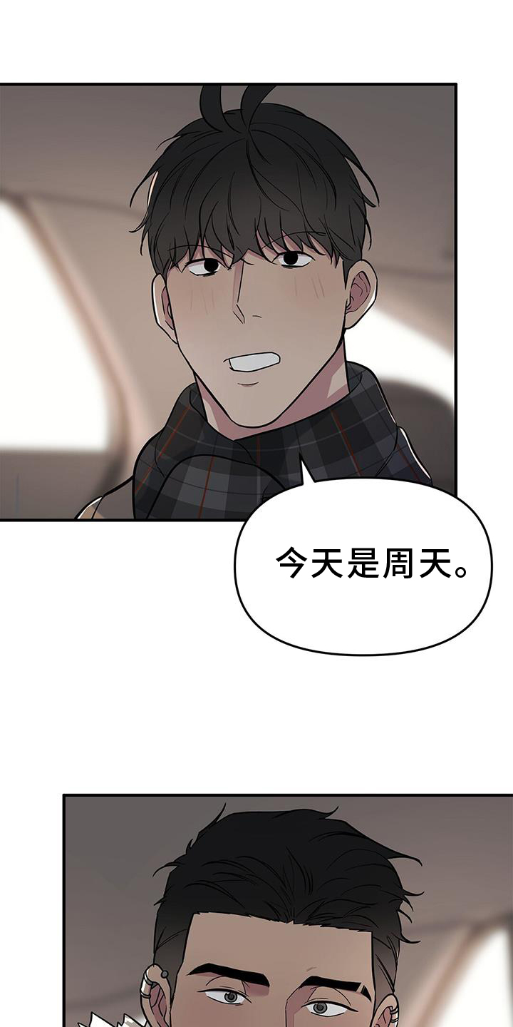 第46章：【第二季】邀请16