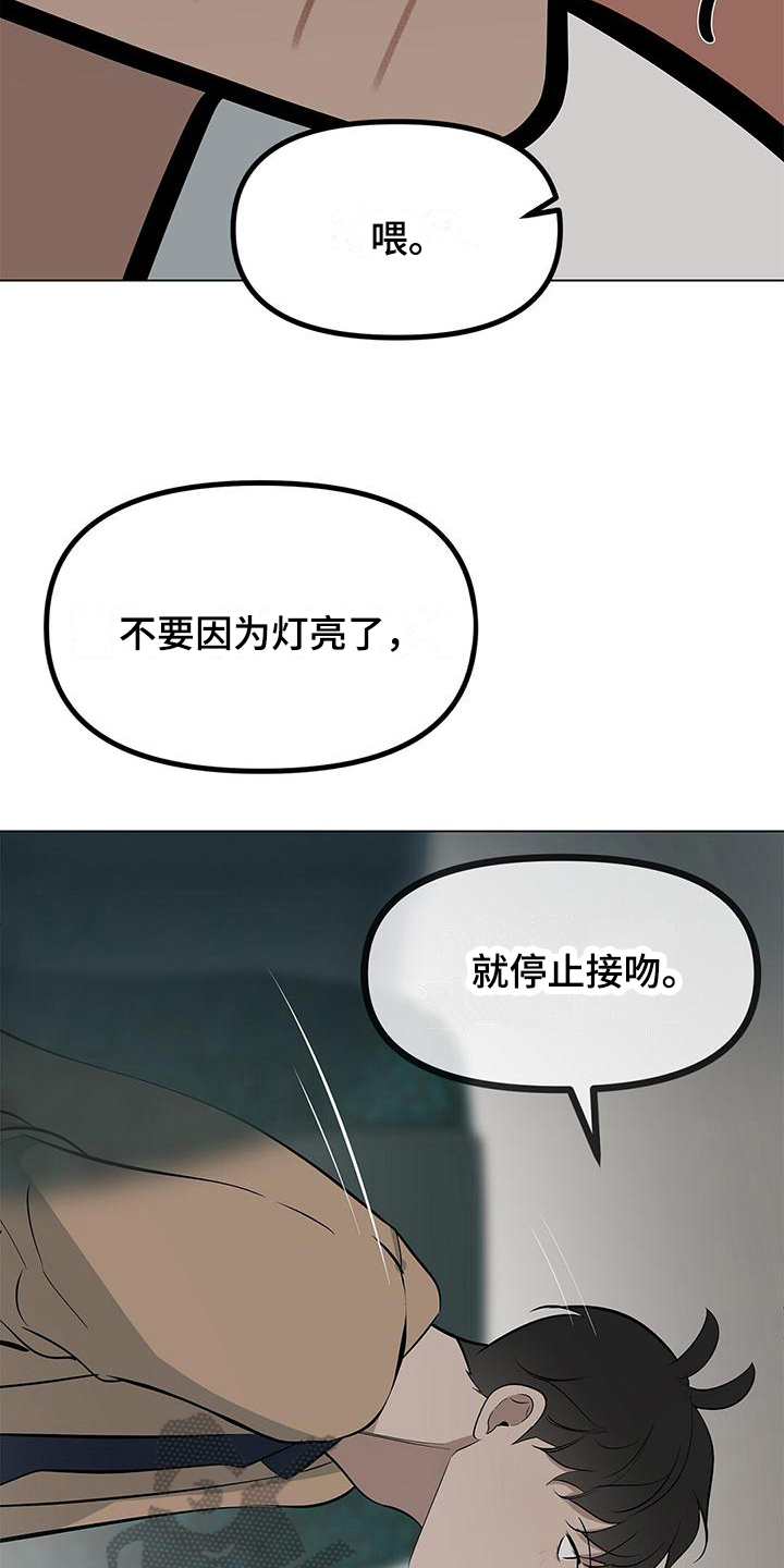 第31章：你更可爱15