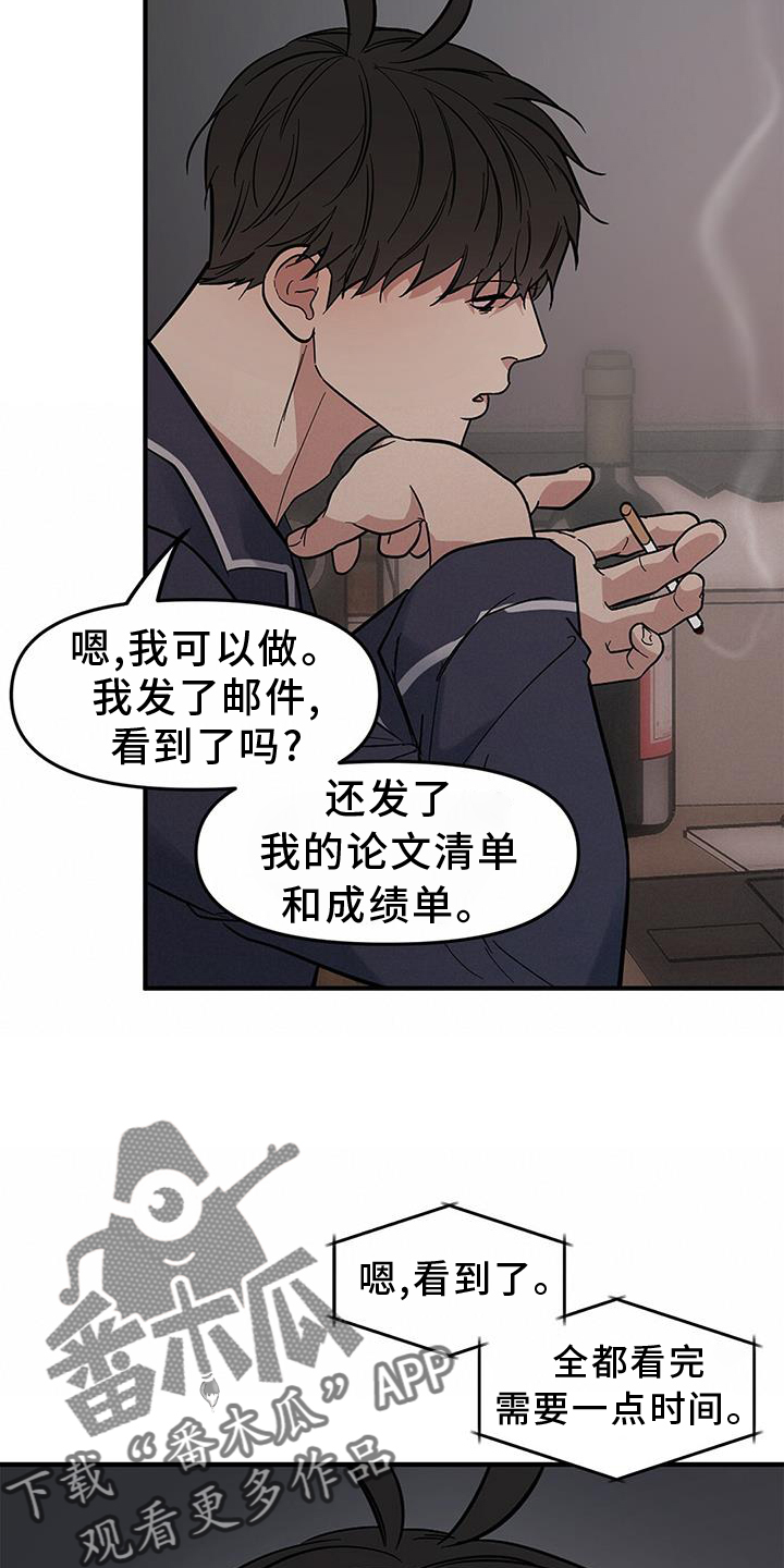 第57章：【第二季】可爱3