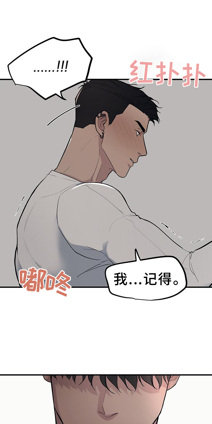 第51章：【第二季】我是你的16