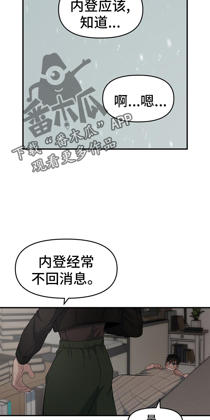 第72章：【第二季】陌生人19