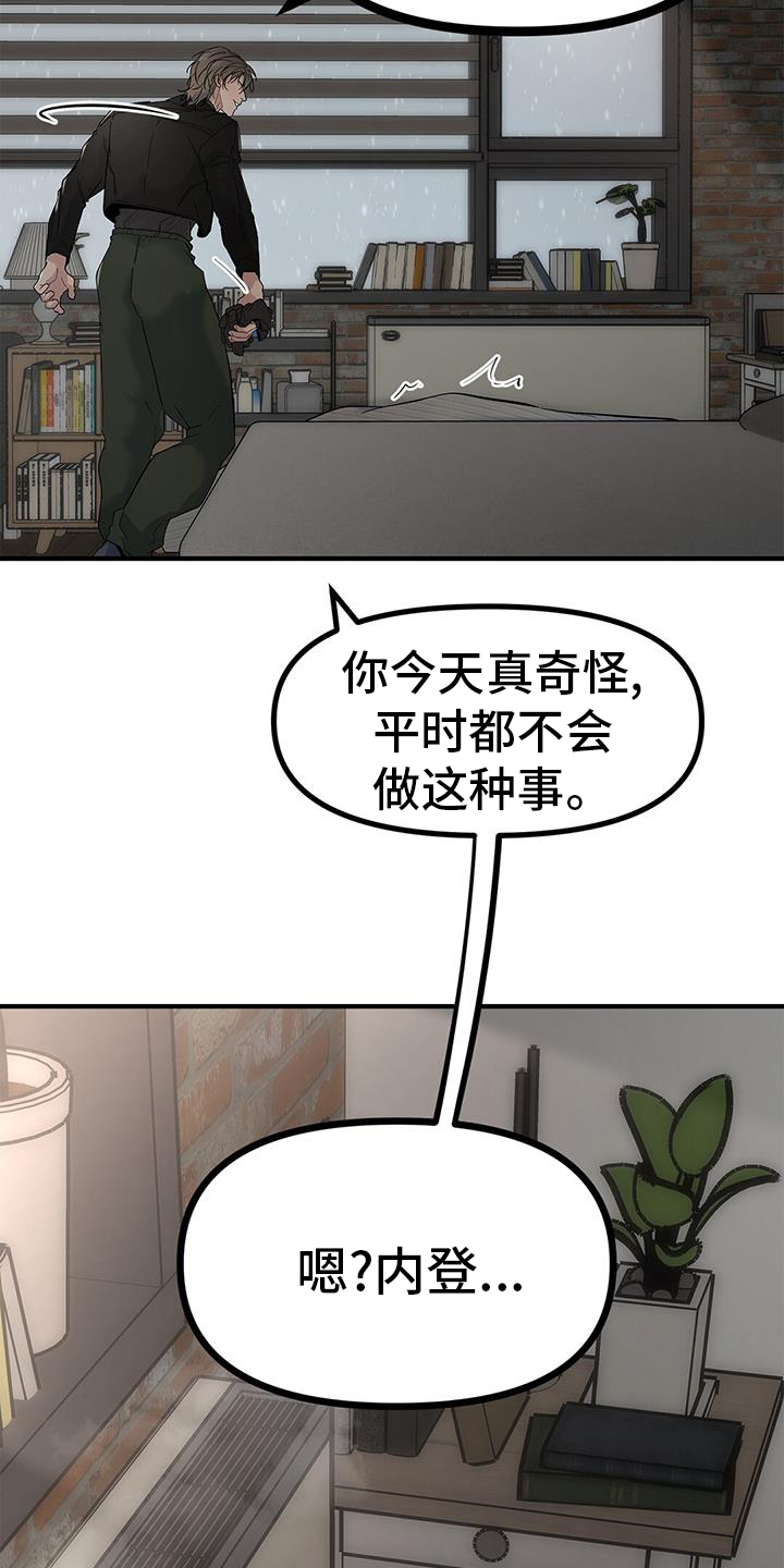 第72章：【第二季】陌生人12