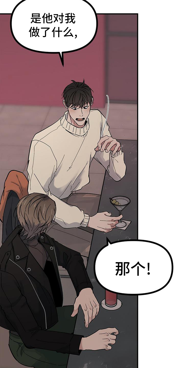 第75章：【第二季】聊天22