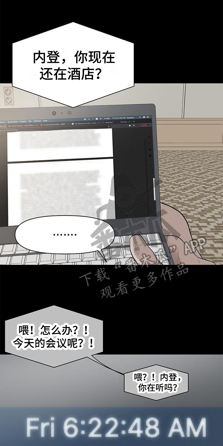 第20章：迟到原因5
