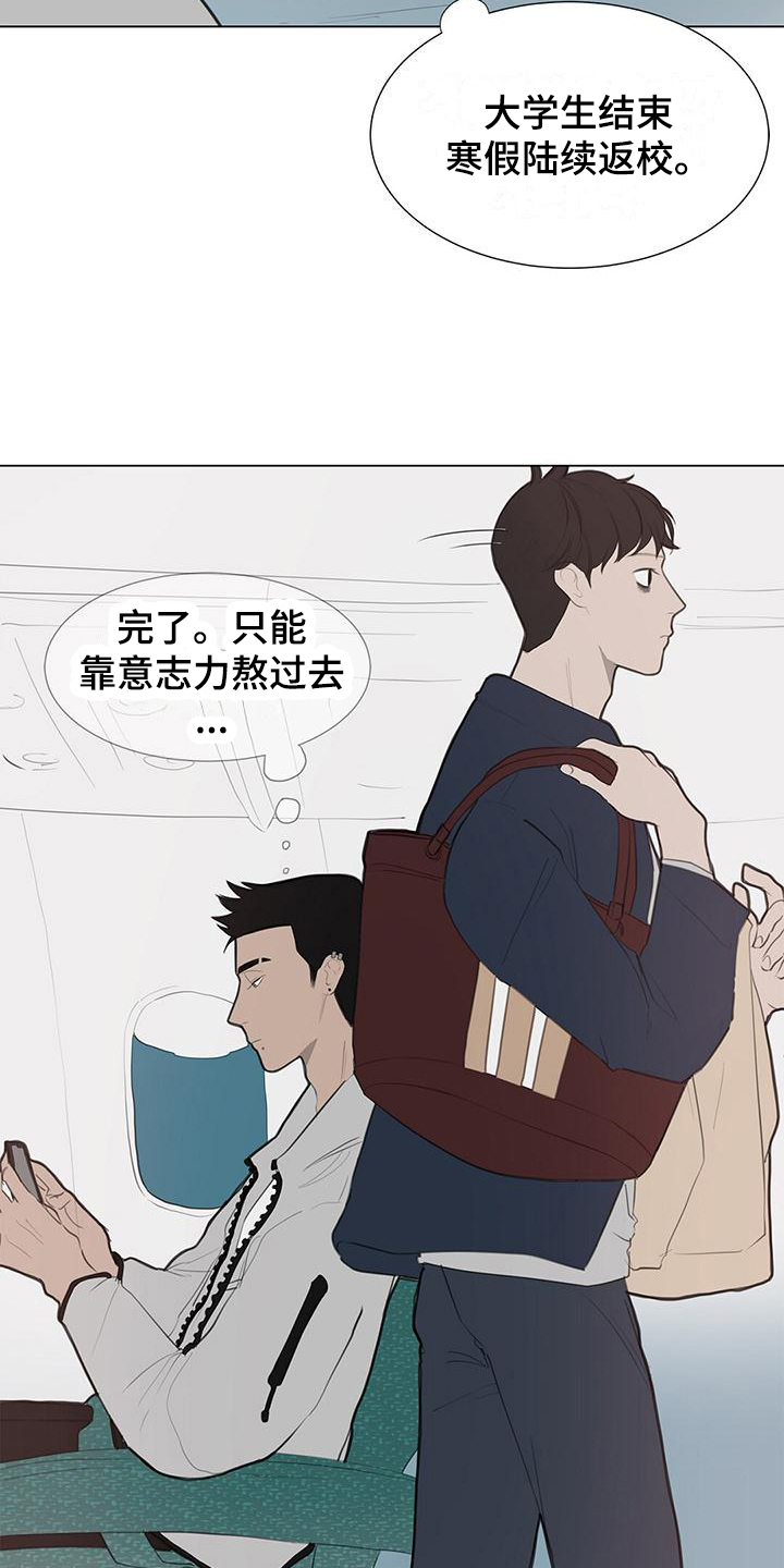 第2章：好消息7