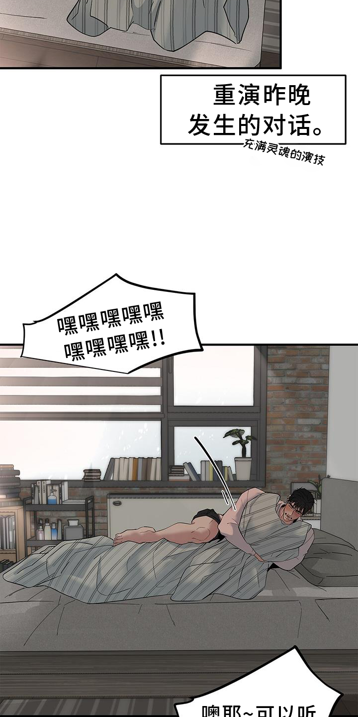 第70章：【第二季】味道4