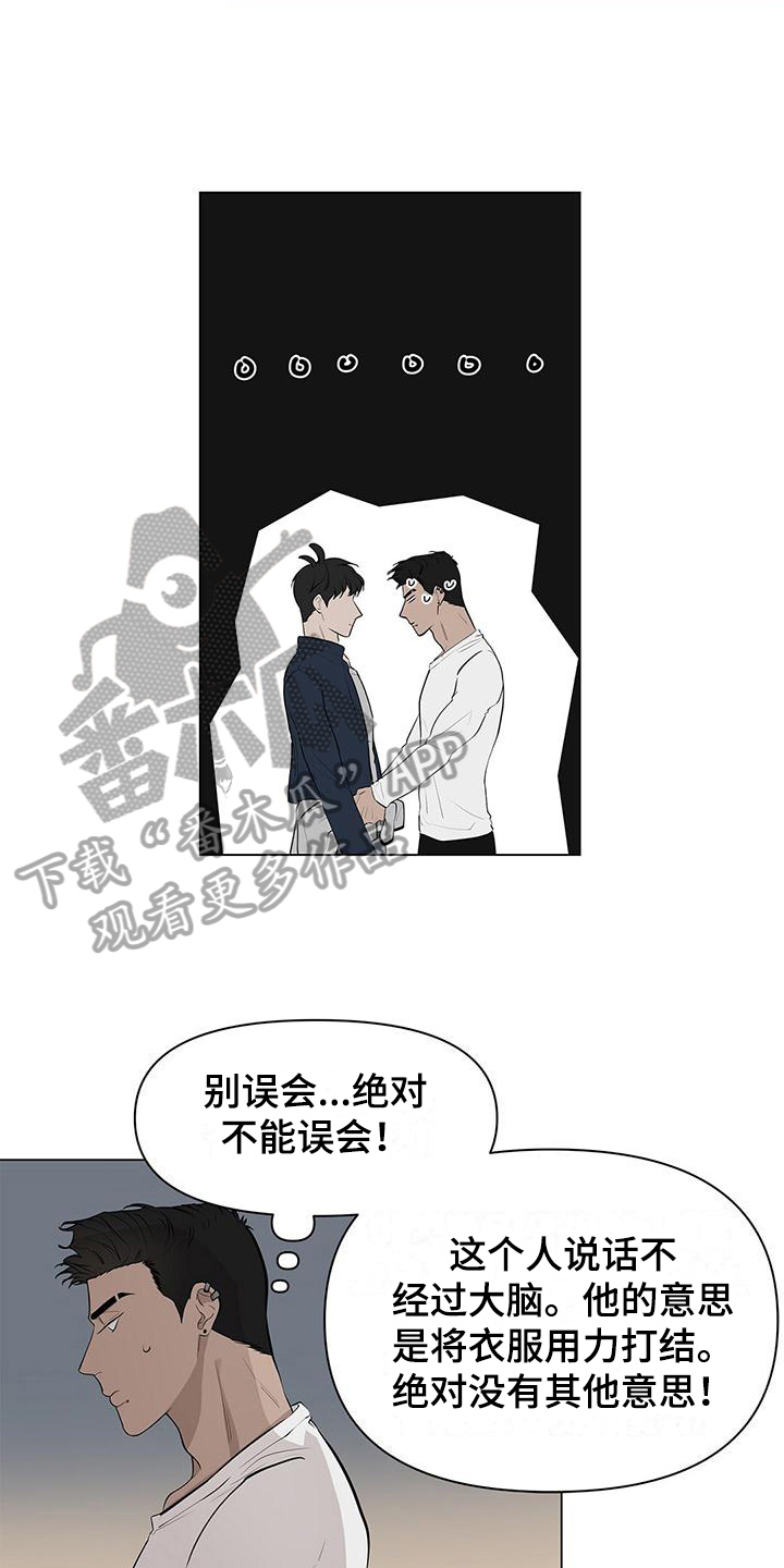 第14章：打结2