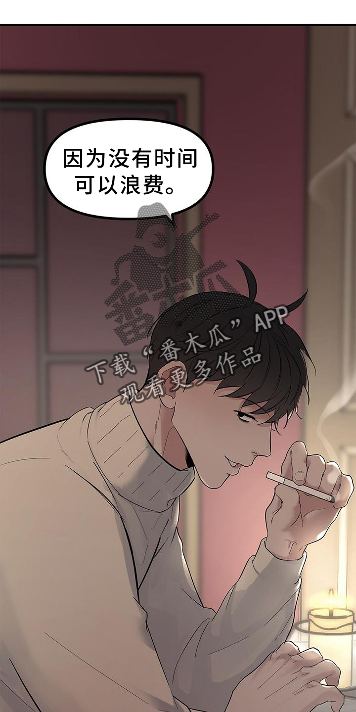第77章：【第二季】不同的想法11