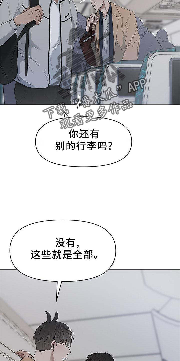 第37章：牵手21
