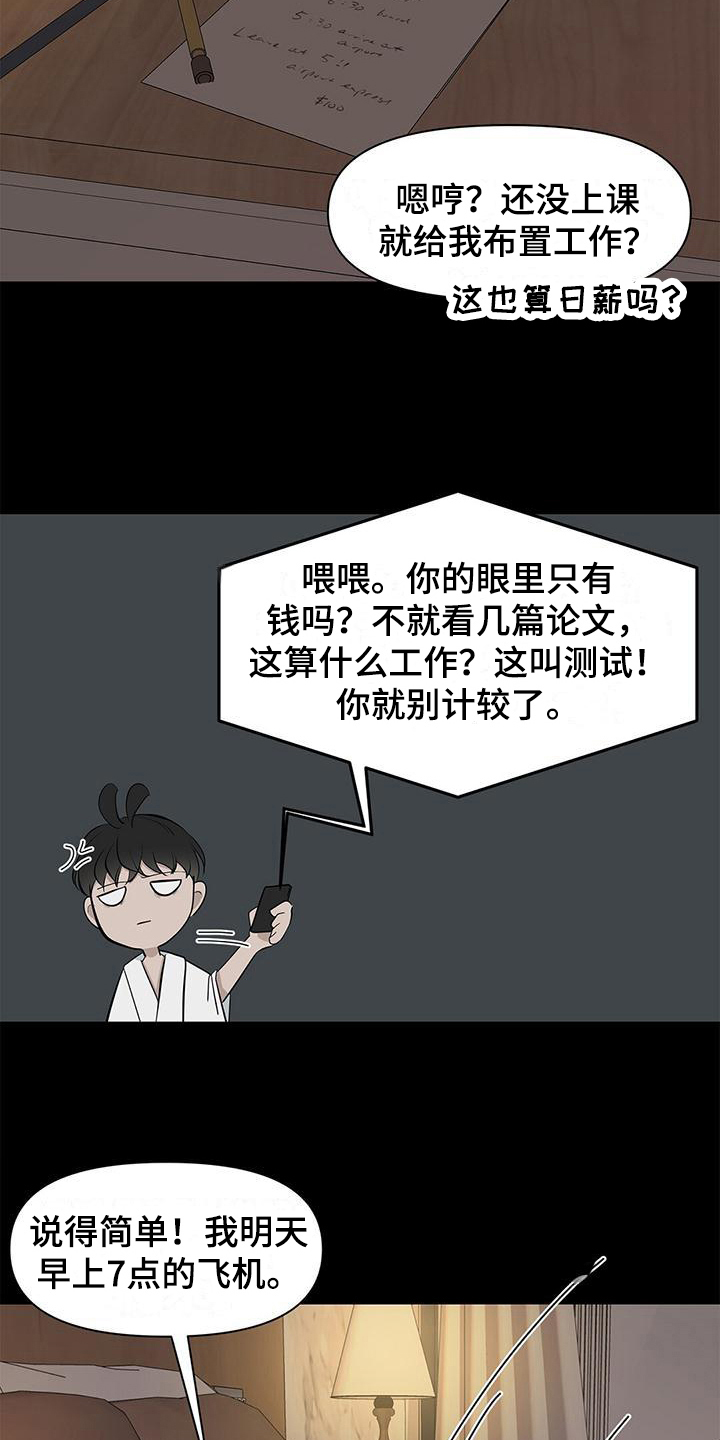 第18章：助教准备14
