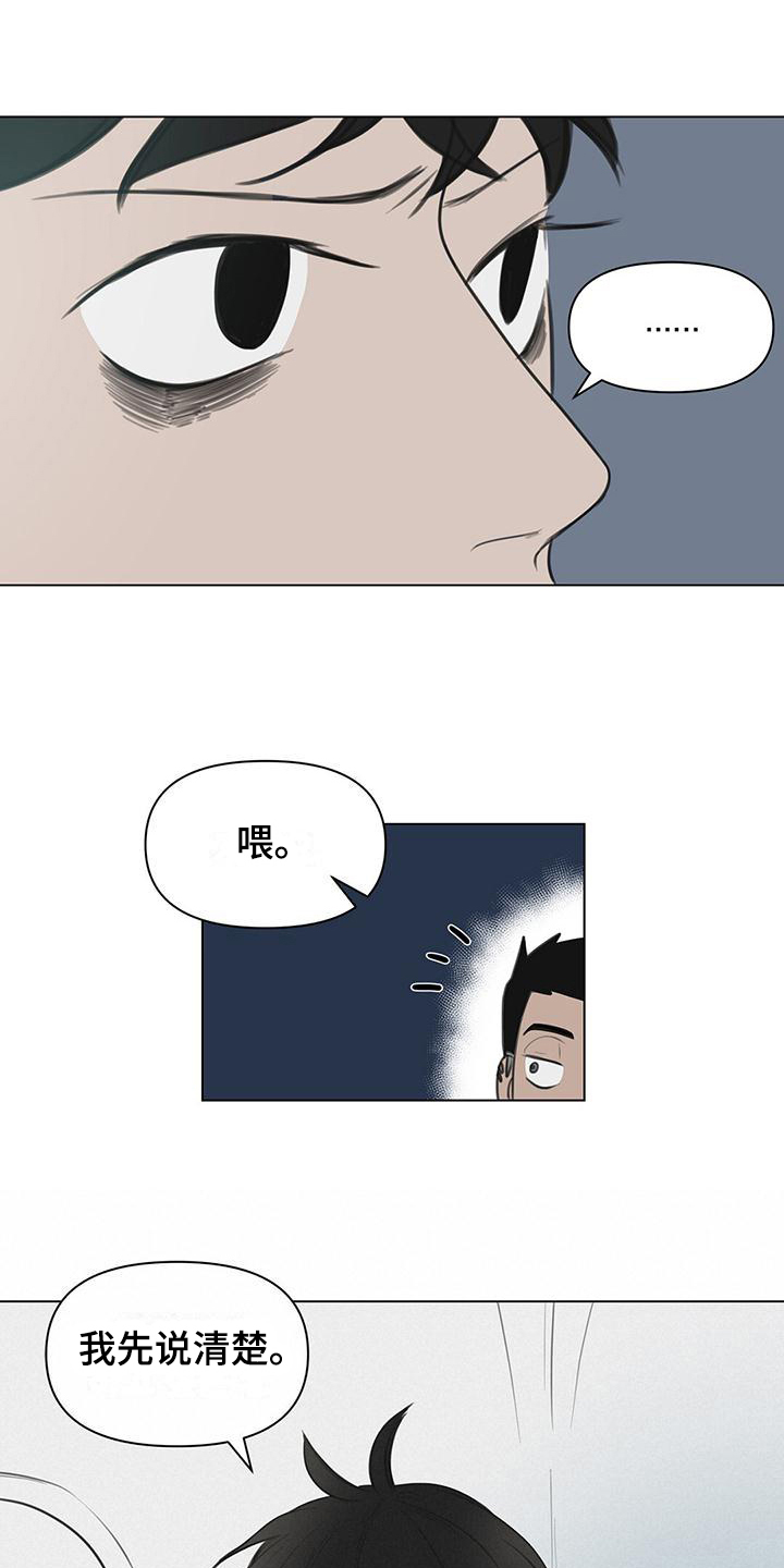 第3章：拒绝13