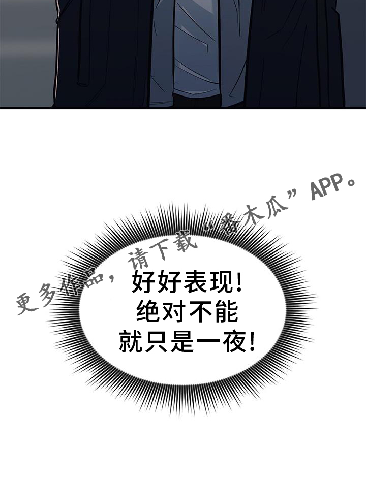 第47章：【第二季】紧张22