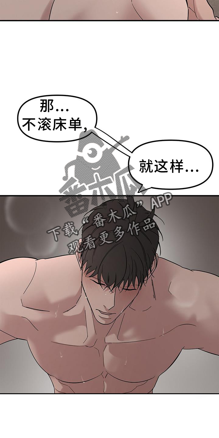 第65章：【第二季】丢脸7