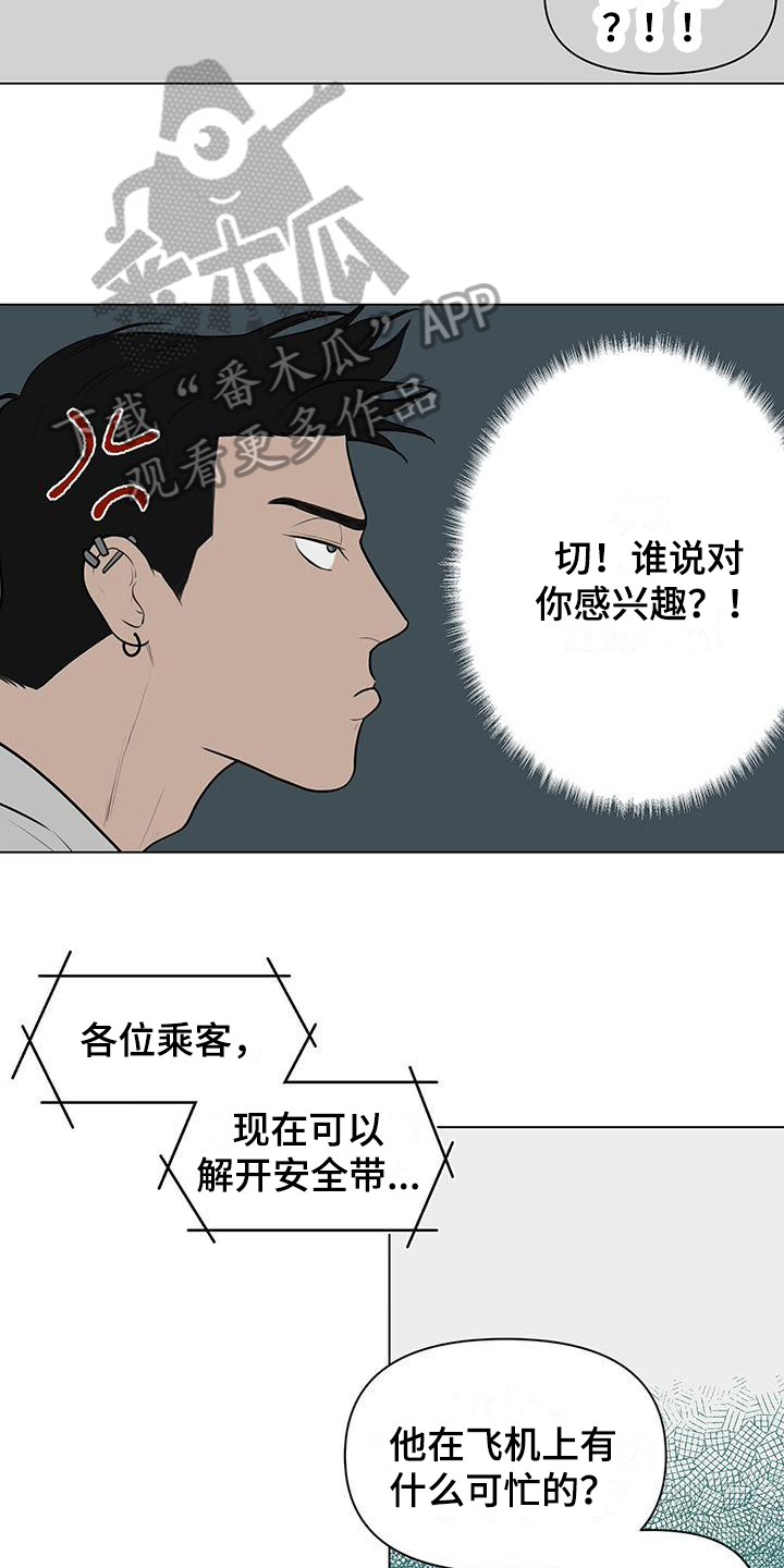 第5章：忙碌11