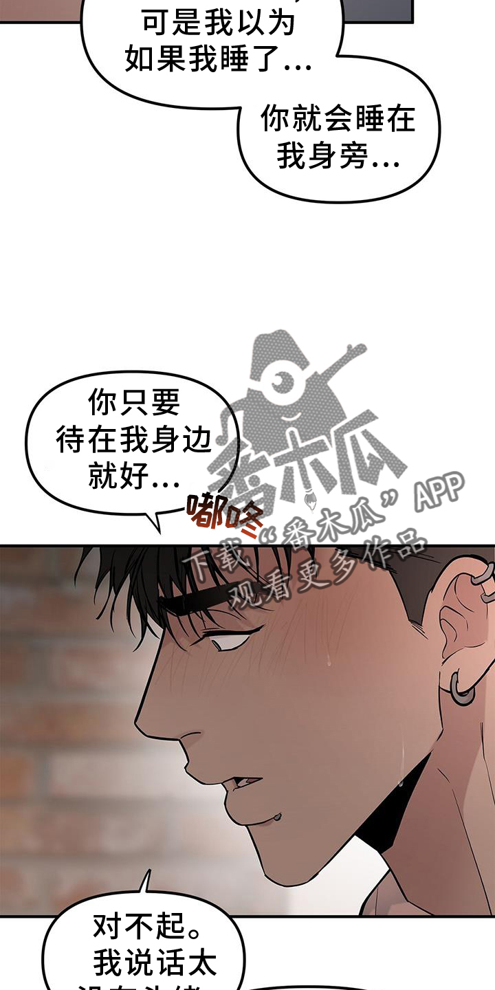 第63章：【第二季】好感11