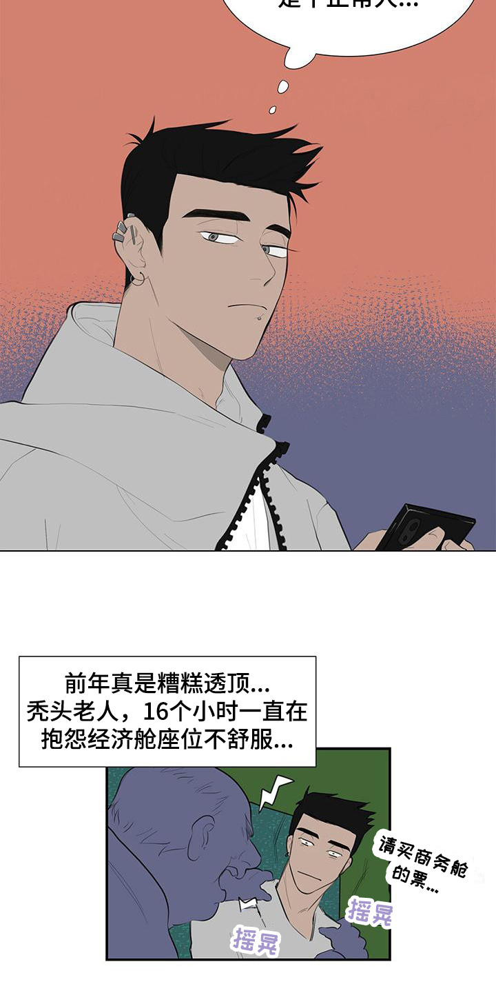 第2章：好消息10