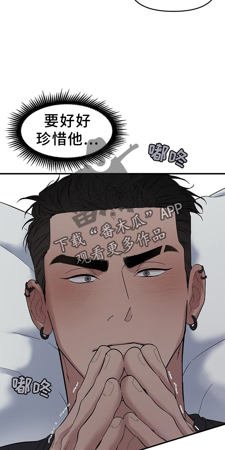 第77章：【第二季】不同的想法17