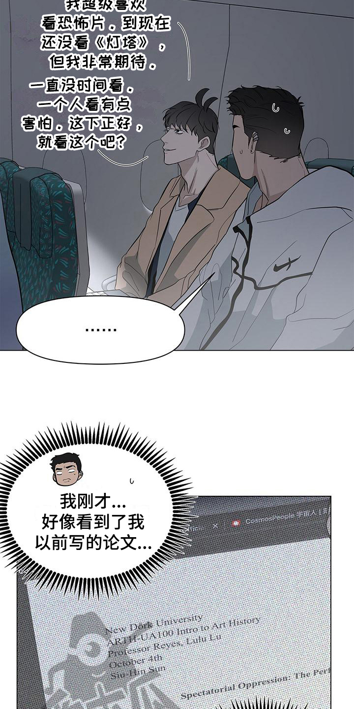 第24章：像约会一样3
