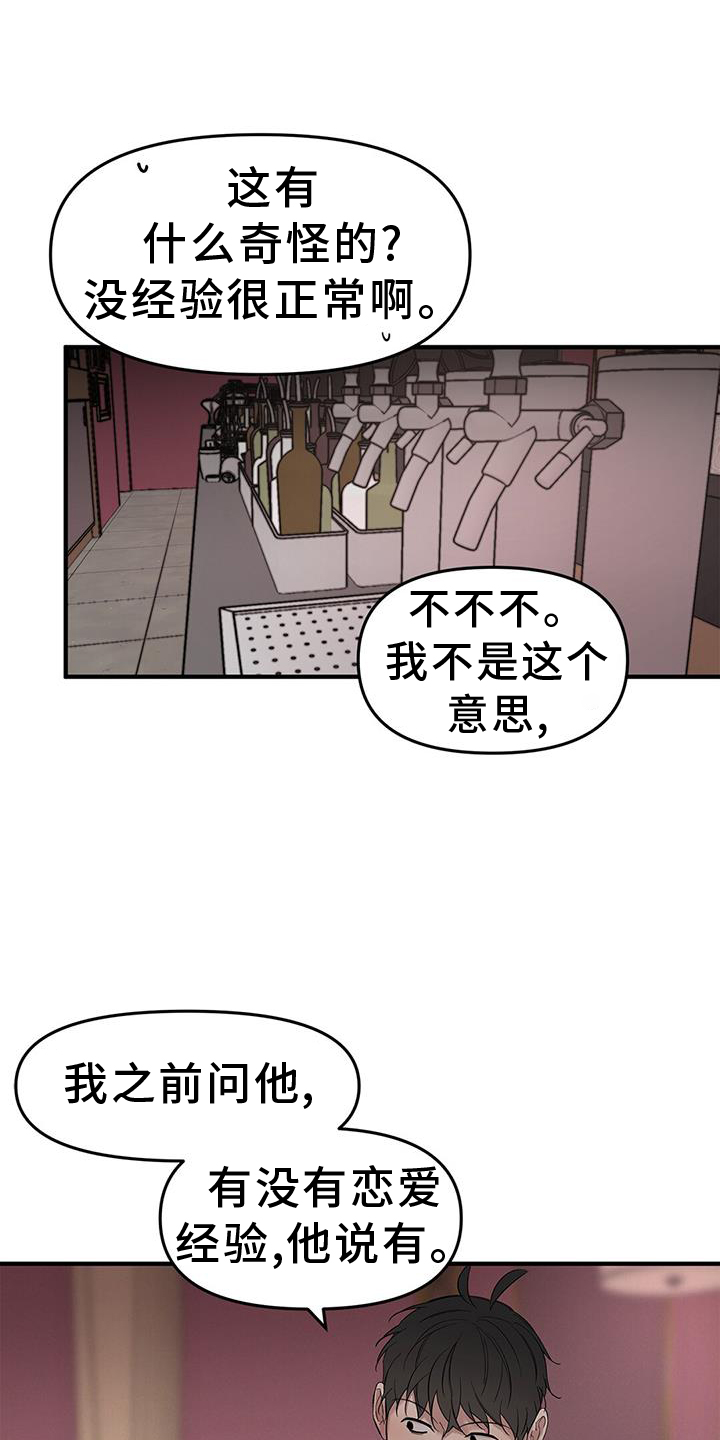 第76章：【第二季】见到一个人12