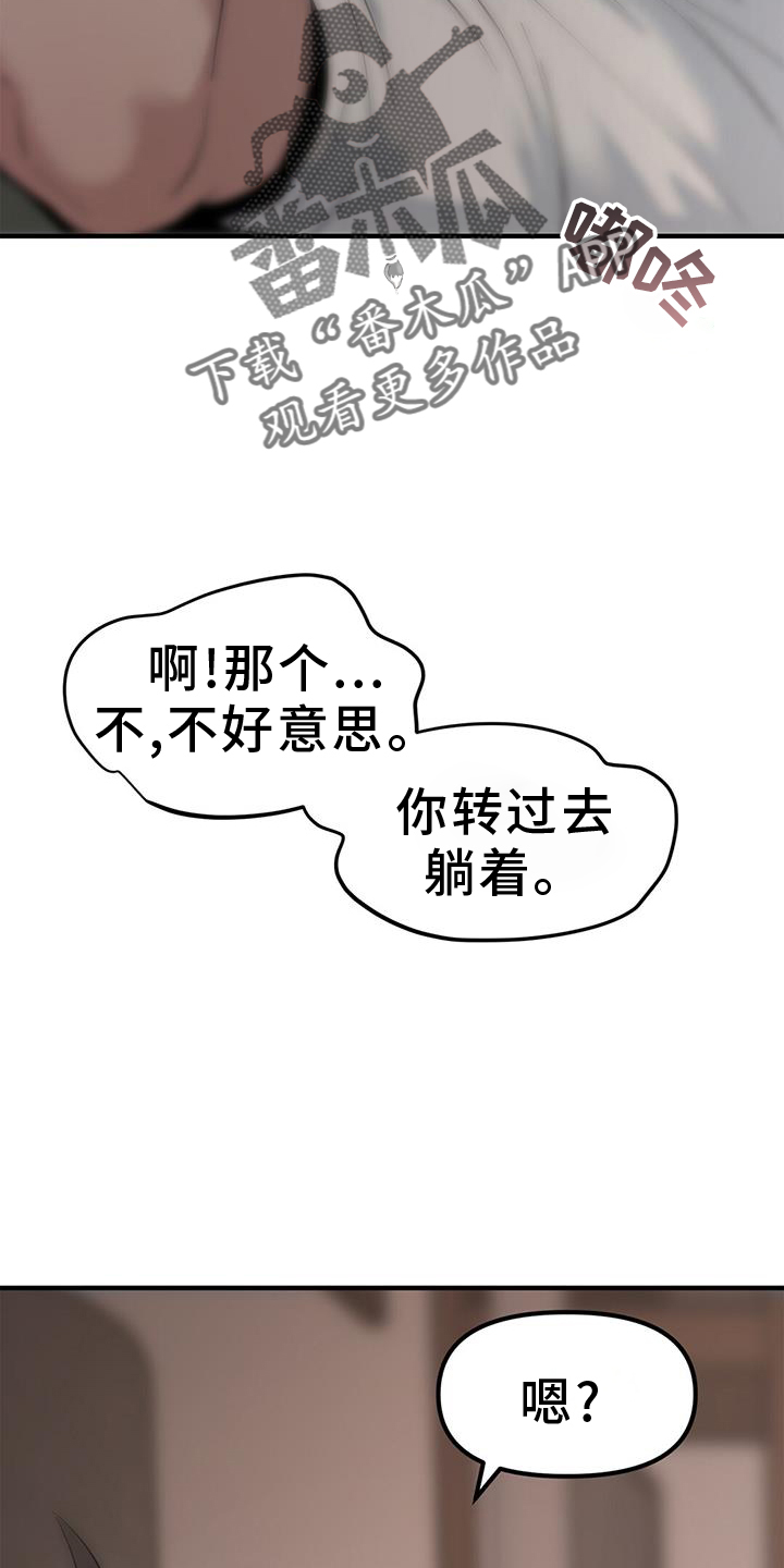 第68章：【第二季】约会15
