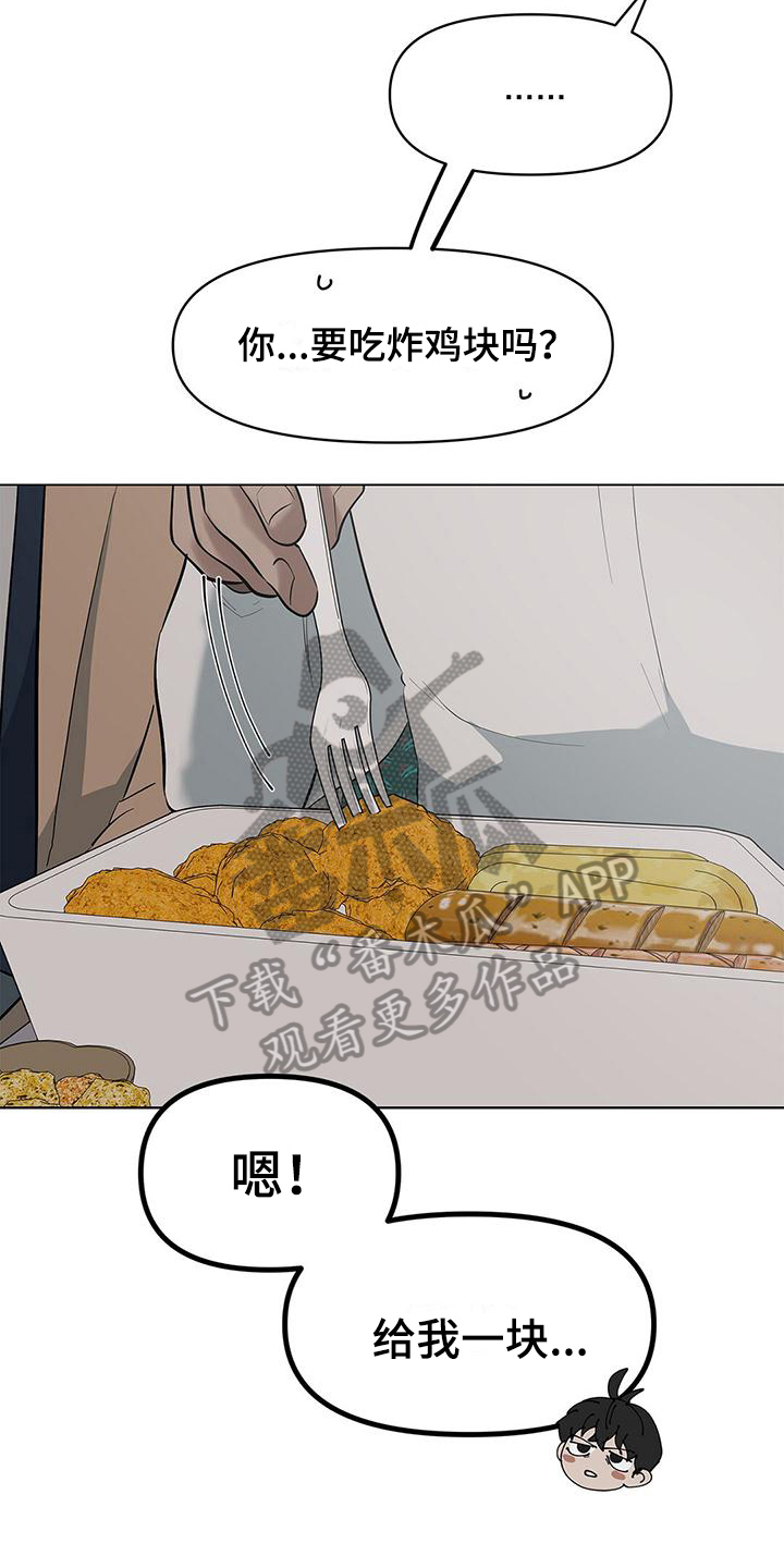 第33章：喂食2