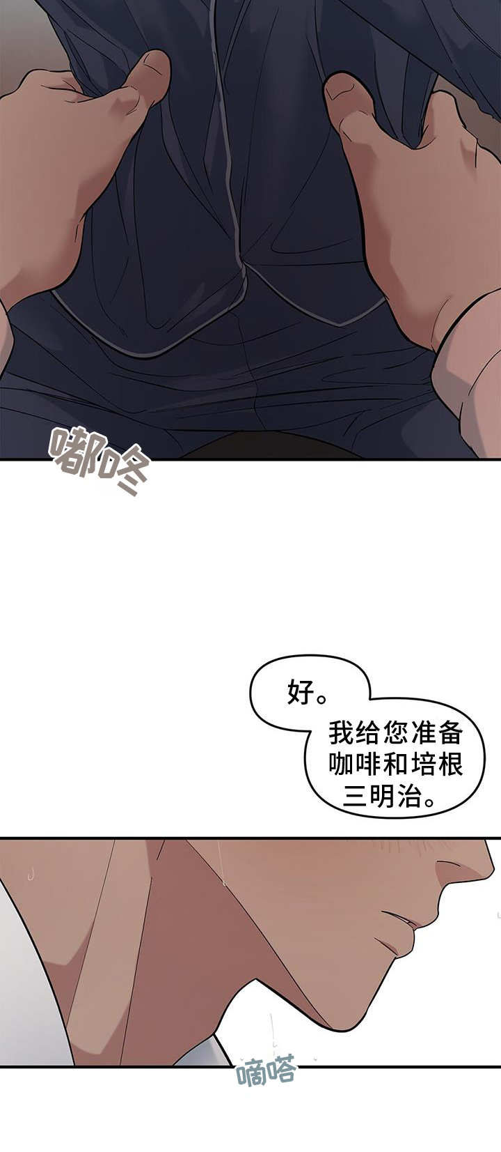 第58章：【第二季】乐趣19