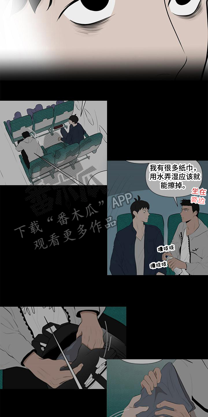 第13章：认真道歉12