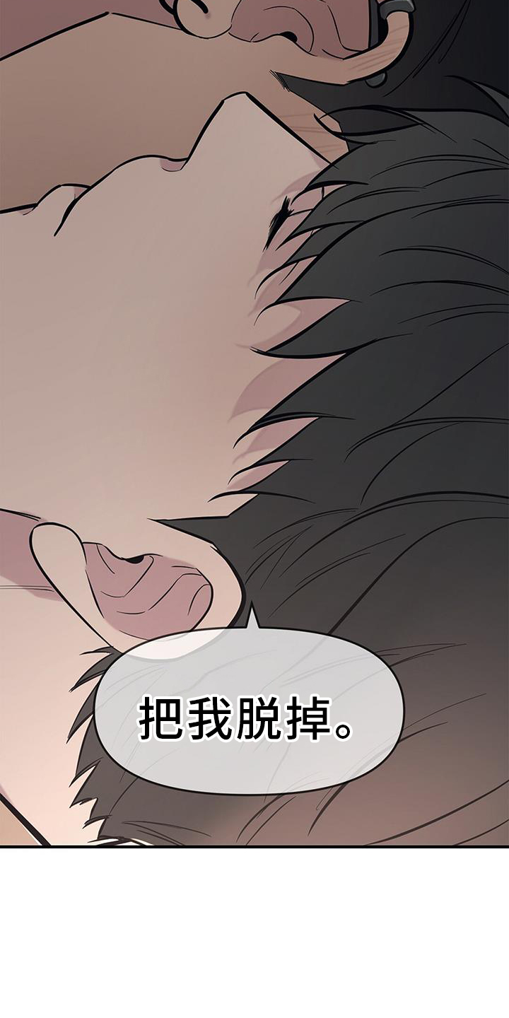 第51章：【第二季】我是你的20