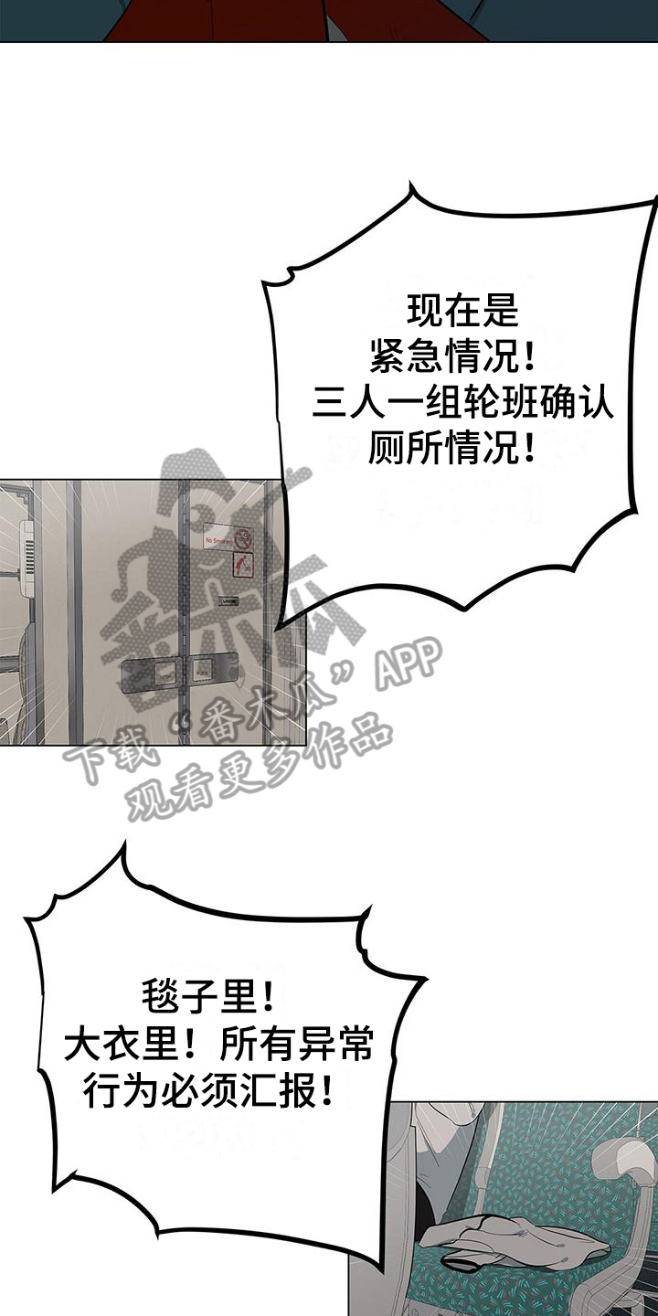第34章：员工手册17