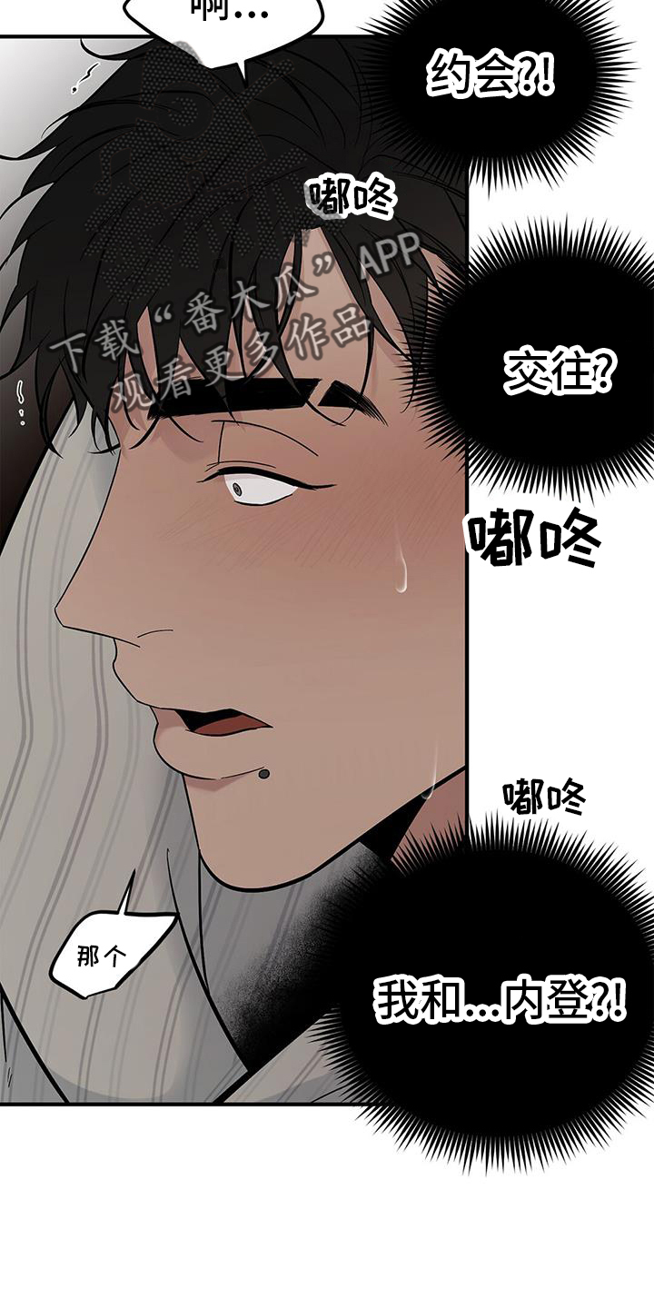 第73章：【第二季】新朋友5