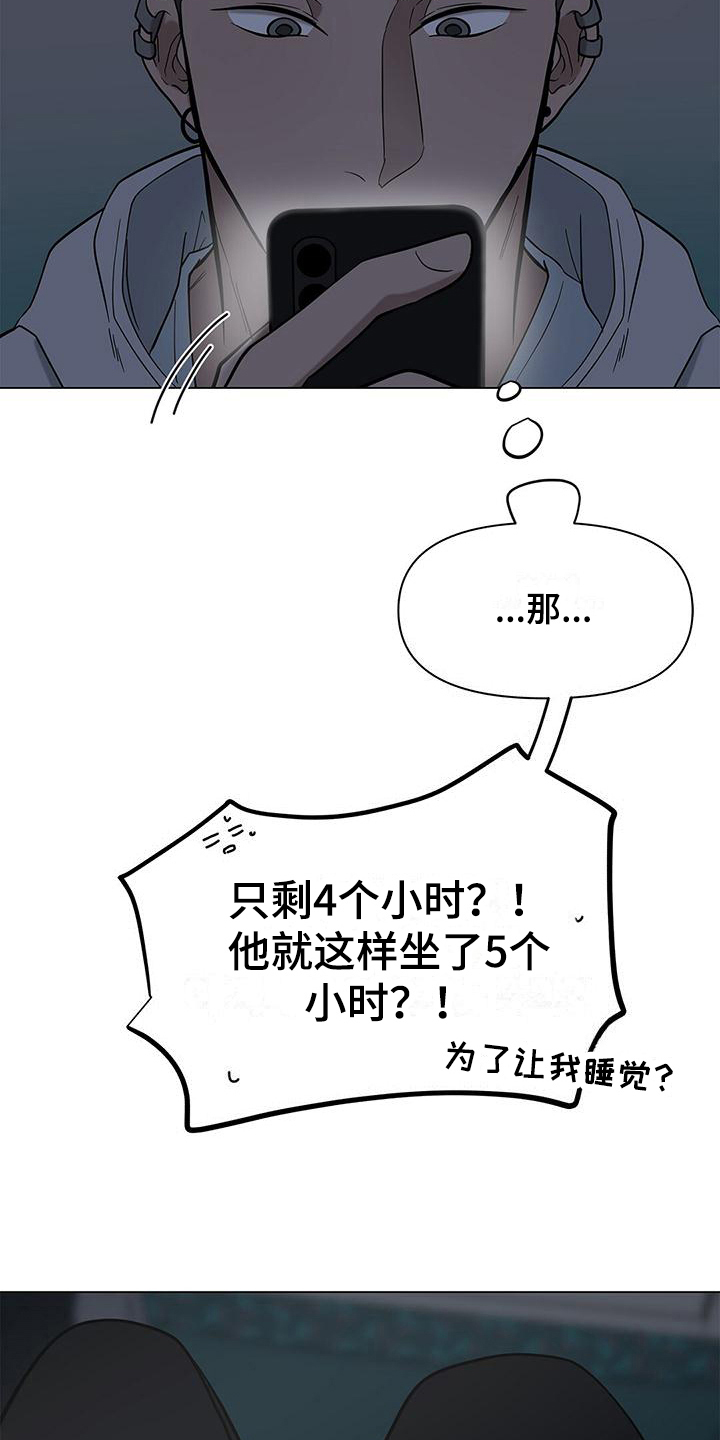 第27章：梦话8
