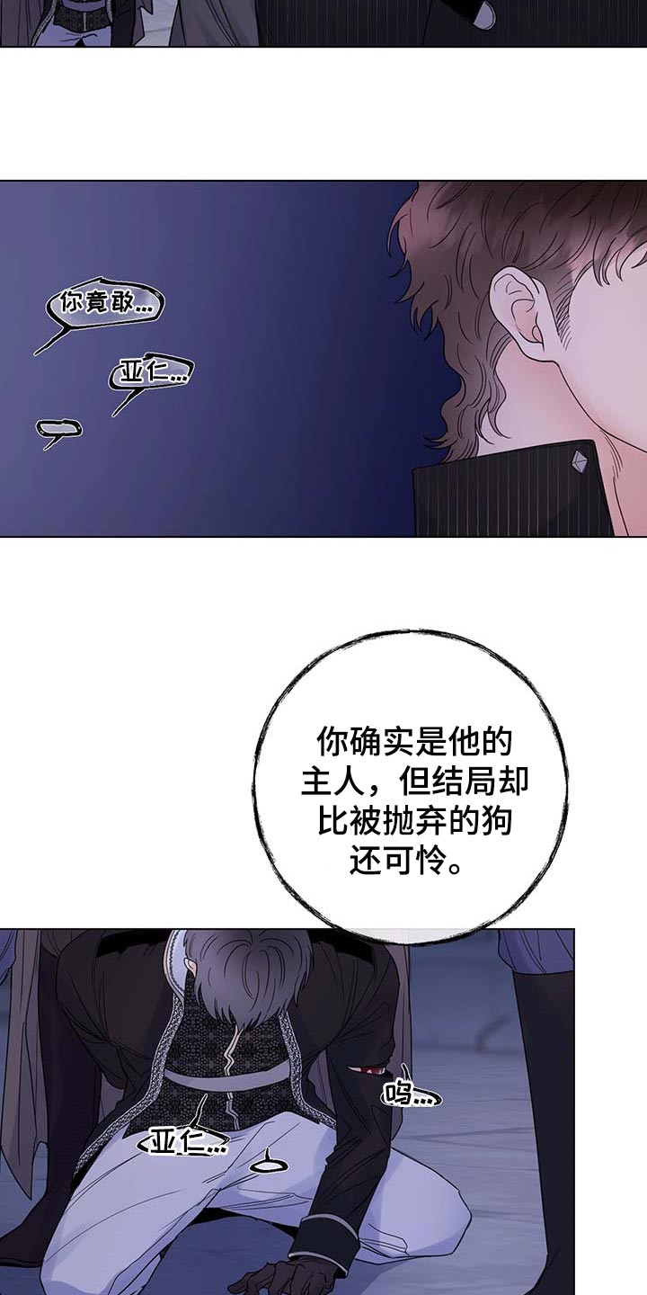 第97章：【第二季】我要离开这2