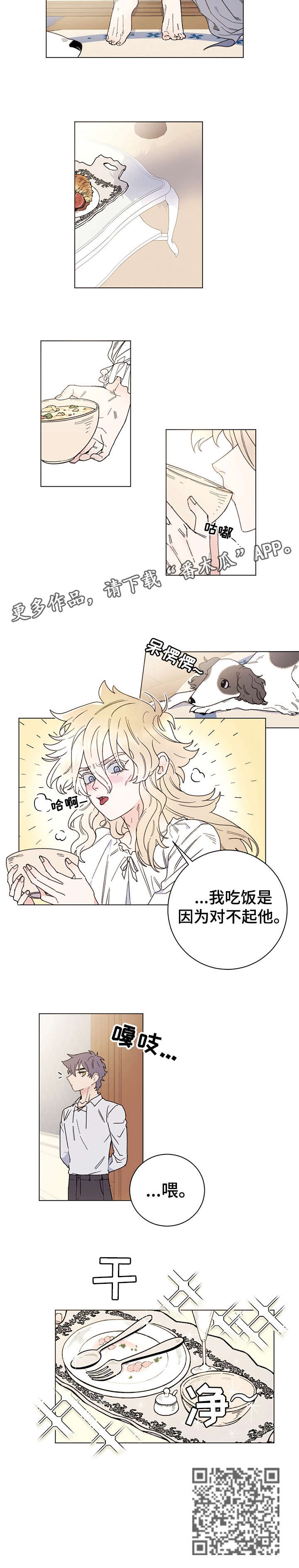 第5章：吃饭3