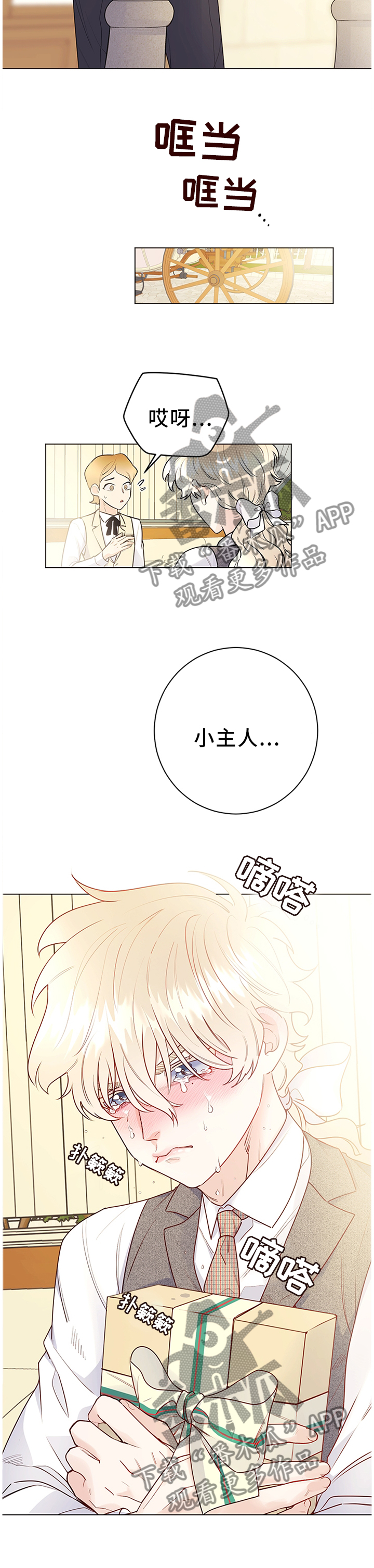 第31章：成长8