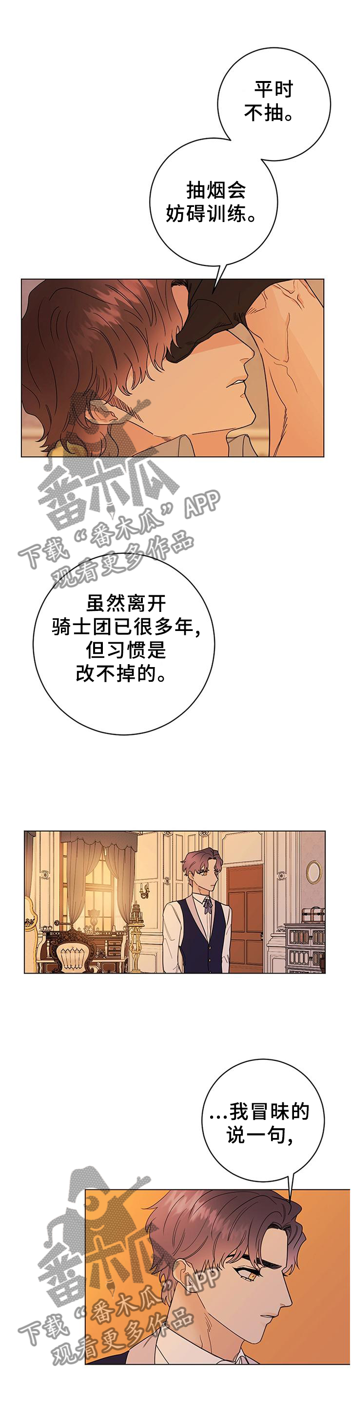第39章：让人恶心6