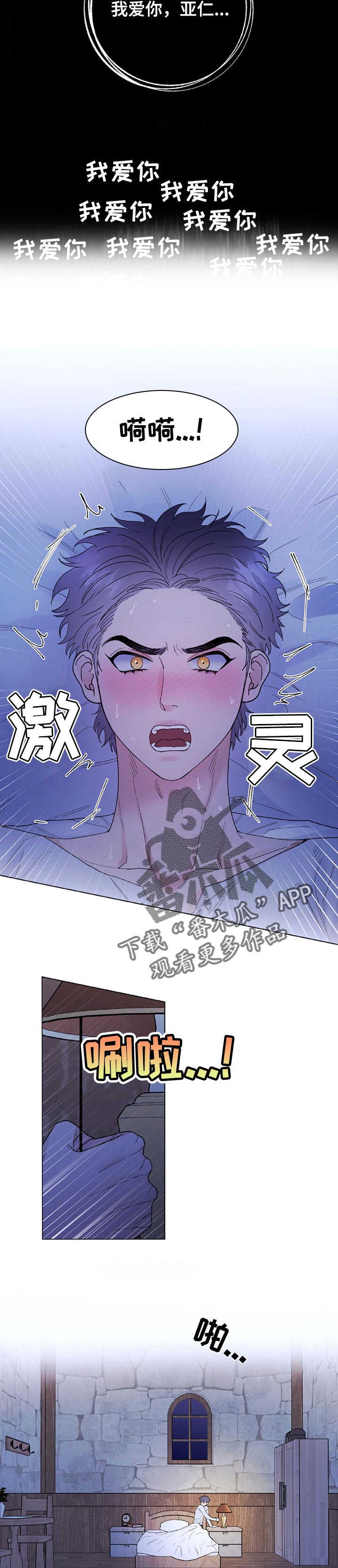 第64章：你会恨我吗3