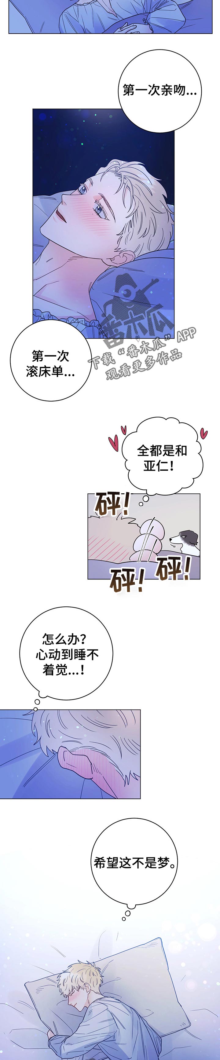 第57章：难以置信的一天4