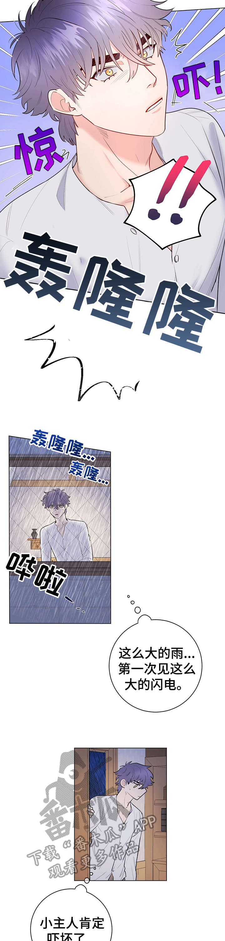 第15章：安慰7