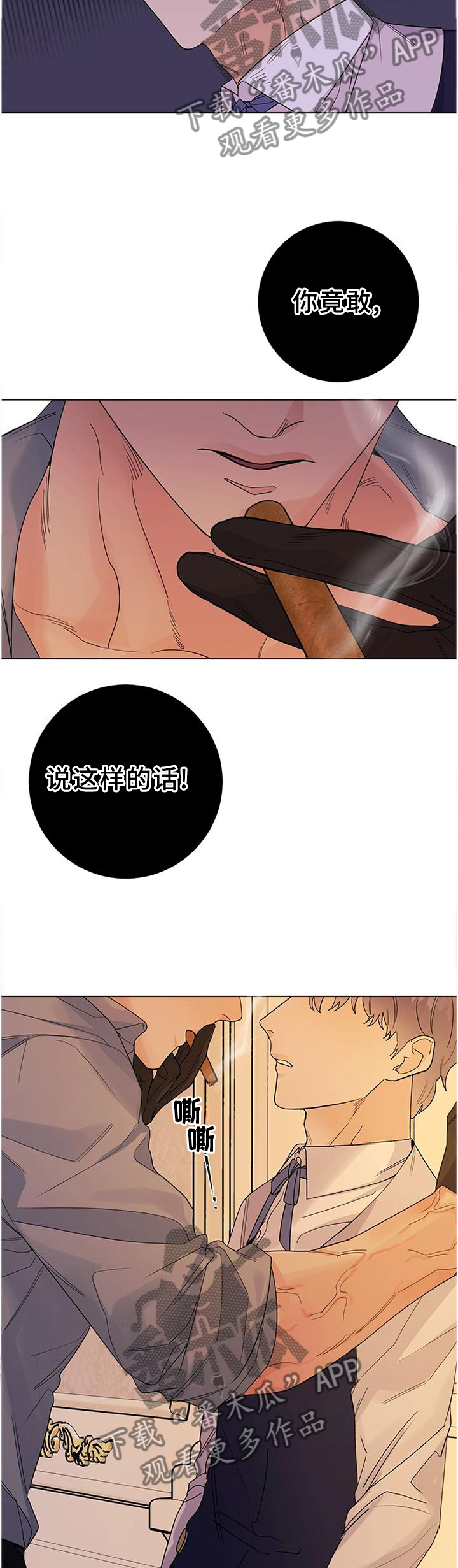 第39章：让人恶心9