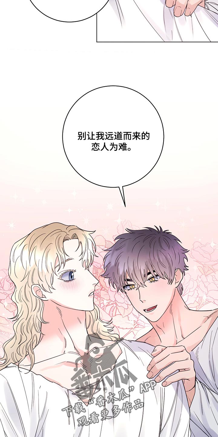 第101章：【第二季】一点都没变（完结）15