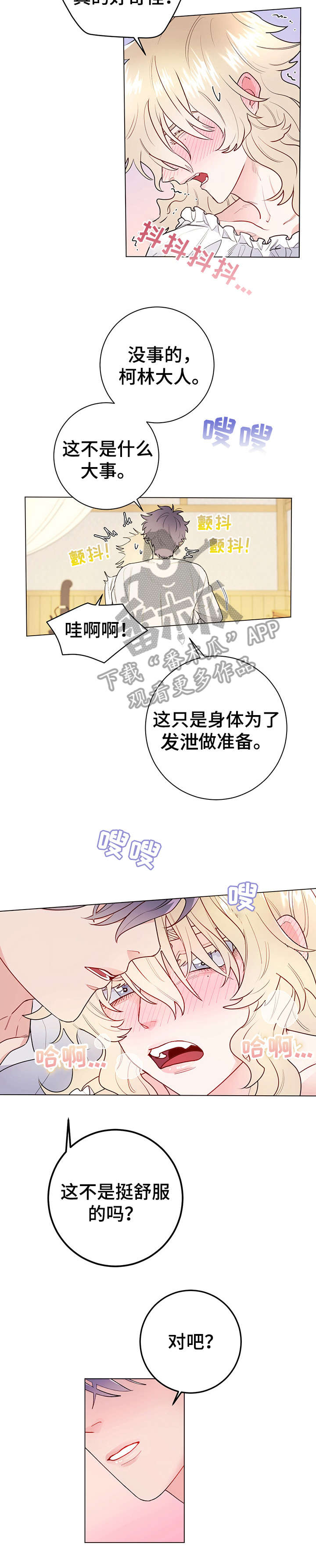 第16章：去吧4