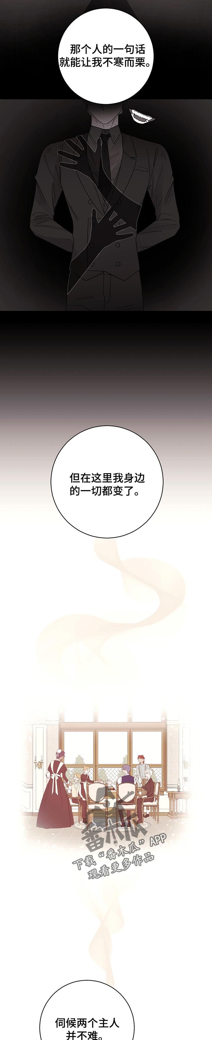 第69章：我的决定（第一季完结）5