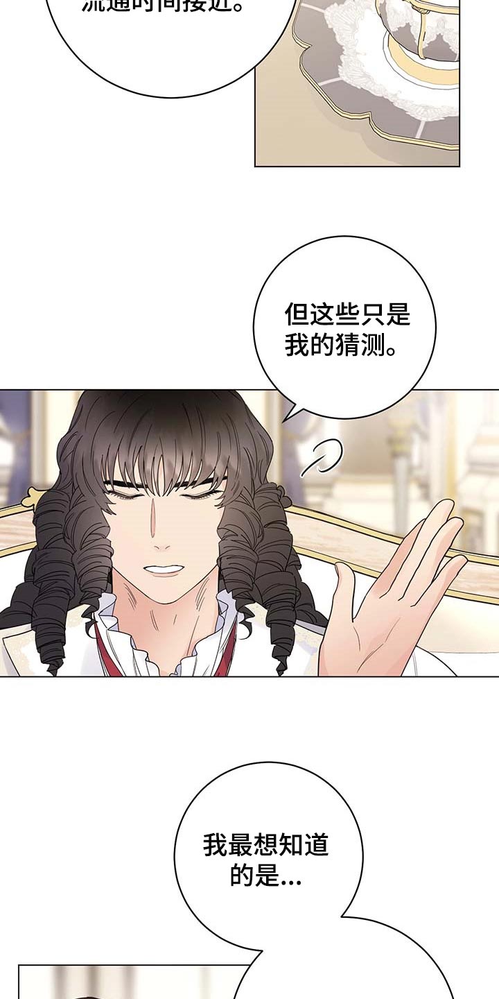第76章：【第二季】久别重逢1